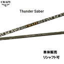 VtgPi NCW[ T_[T[x hCo[p J[{Vtg {Ki CRAZY Thunder Saber