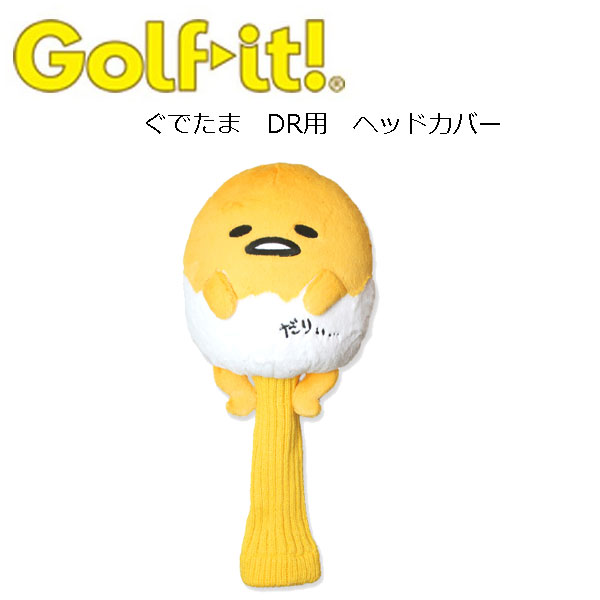 ライト (LITE) ぐでたま ドライバー用 ヘッドカバー (460cc対応)のサムネイル