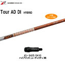 UT用 グラファイトデザイン ツアーAD DI ハイブリッド ピン G410以降 ハイブリッド用 スリーブ付シャフト カスタムシャフト 非純正スリーブ Tour...