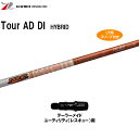 UT用 グラファイトデザイン ツアーAD DI ハイブリッド テーラーメイド レスキュー(ユーティリティ)用 スリーブ付シャフト カスタムシャフト 非純正スリー...