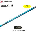 FW用 グラファイトデザイン ツアーAD UB PXG用 スリーブ付シャフト フェアウェイウッド用 カスタムシャフト 非純正スリーブ Tour AD UB