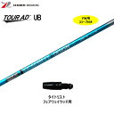FW用 グラファイトデザイン ツアーAD UB タイトリスト用 スリーブ付シャフト フェアウェイウッド用 カスタムシャフト 非純正スリーブ Tour AD UB