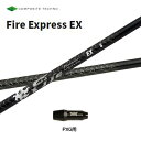 コンポジットテクノ ファイアーエクスプレス EX PXG用 スリーブ付シャフト ドライバー用 カスタムシャフト 非純正スリーブ Fire Express