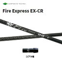 コンポジットテクノ ファイアーエクスプレス EX-CR コブラ(旧タイプ)用 スリーブ付シャフト ドライバー用 カスタムシャフト 非純正スリーブ Fire Ex...