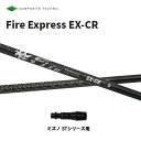 コンポジットテクノ ファイアーエクスプレス EX-CR ミズノ STシリーズ用 スリーブ付シャフト ドライバー用 カスタムシャフト 非純正スリーブ Fire E...