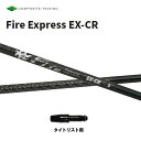 コンポジットテクノ ファイアーエクスプレス EX-CR タイトリスト用 スリーブ付シャフト ドライバー用 カスタムシャフト 非純正スリーブ Fire Expre...