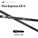 コンポジットテクノ ファイアーエクスプレス EX-V ブリヂストン用 スリーブ付シャフト ドライバー用 カスタムシャフト 非純正スリーブ Fire Expres...