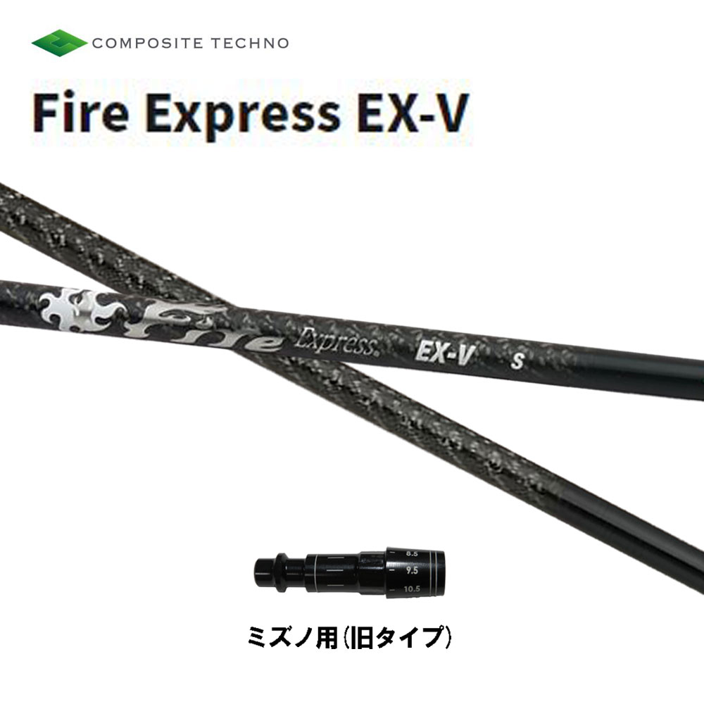 商品説明 ■シャフト：Fire Express EX-V TP-Vシリーズの進化版 EX-V！ ■スリーブ：ミズノ ドライバー用(7.5°-11.5°、標準ポジション9.5°) こちらの商品はスリーブ付シャフトです。ご使用いただくには別途ヘッド・レンチなど必要となります。ご注意下さい。 こちらの商品はカスタム商品（オーダーメイド）になります。 ★代金引換での発送は出来ません。 スリーブは互換スリーブでメーカー純正品ではありません。 純正品ではありませんが、同じ形状で性能面でも問題なくご使用頂けます。 ※スリーブのデザイン・形状・文字表記等が画像と異なる場合がありますが、ご使用には問題ありません。ご了承下さい。 ※国内正規品スリーブは市販されておりません。 ご理解の上、ご注文をお願い致します。 詳細 ★バランス調整は行っておりません。 ★カスタム商品のため、ご注文確定後のキャンセル・変更はお受けできません。 ★カスタム商品のため、代金引換での発送は出来ません。 ★長さはヘッドを装着した日本正規品の長さを基準としております。(個体差はご容赦下さい。） ★ご注文後当店にて加工致しますので、5日〜7日後（定休日を除く）の発送となります。納期が遅れる場合などは当店からメールにてご連絡致します。 商品の在庫について ※在庫データは定期的に更新しておりますが、実店舗と在庫を共有している商品もございますので、ご注文のタイミングによっては欠品・完売の場合がございます。 お取り寄せの商品につきましても、定期的にメーカーに在庫を確認しておりますが、在庫切れや廃番などの場合がございますので、あらかじめご了承頂きますようお願い致します。 ご注文商品の在庫有無・納期につきましては、当店からのご注文承諾通知メールにて追ってご連絡させて頂きます。 お届け方法・発送詳細 ■お届け方法について ★弊社契約配送業者を利用して、配送しております。 配送業者はご指定頂けません。 ★ご注文に関するご要望がございましたら、備考欄にご記入ください。 ★配達時間のご指定が可能です。ご入力時にご指定ください。 ※土曜、日曜の発送は承っておりませんので、予めご了承くださいませ。 ■その他 同日に当店でご購入された商品につきましては、同梱が可能です。(キャディーバッグ・その他大型商品は同梱できません) ご注文の際、備考欄にご記入ください。 お支払い方法 ・クレジットカード決済…ご注文時に画面の指示に従いご決済ください。 ・銀行振込…前払いとさせて頂いております。注文日を含め、5日以内にご決済ください。（※その際の振込手数料はお客様負担となります。） ★カスタム商品は代金引換でのお支払いは出来ません。 商品のご返品・ご交換について ★カスタム商品はご注文確定後のキャンセル・仕様変更・返品は一切出来ません。 　ご理解・ご注意の上、ご注文下さい。 ※万が一商品に不備や誤配がございましたら、当社の費用負担にてご返品・ご交換をお受け致します。 　恐れ入りますがメールまたはお電話にてご連絡くださいませ。 ※下記の場合のご返品・ご交換は、いかなる場合でもお受け致しかねますのでご注意くださいませ。 1)事前にご連絡なく、当店へ返送された商品。 2)一度ご着用、ご使用になった商品。 3)裾上げなど、お直しをした商品。 4)お客様のもとで、破損・汚損の生じた商品。 5)アンダーウェア（下着）やソックスなどの商品。 6)中古品、セール品、アウトレット品、福袋などの訳あり特価品。 7)商品タグや化粧箱、その他付属品などを紛失・破棄された場合。 8)商品到着後、5日以上経過している場合。 9)お取り寄せの商品、受注生産の商品、カスタム加工及びオーダーメイドの商品。