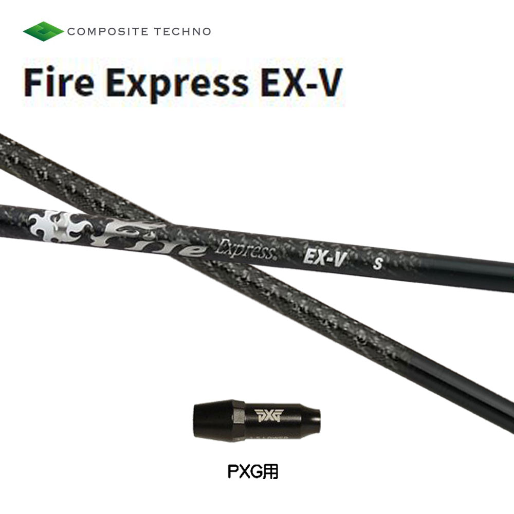 コンポジットテクノ ファイアーエクスプレス EX-V PXG用 スリーブ付シャフト ドライバー用 カスタムシャフト 非純正スリーブ Fire Express