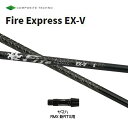 コンポジットテクノ ファイアーエクスプレス EX-V ヤマハ(旧タイプ)用 スリーブ付シャフト ドライバー用 カスタムシャフト 非純正スリーブ Fire Exp...