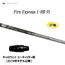 UTp t@CA[GNXvX I-HB 95 LEFC [eBeBp 2019Nfȍ~ X[utVtg 񏃐X[u Fire Express I HB