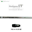 UTp t@CA[GNXvX UT HR eNmW[ PXG [eBeBp X[utVtg 񏃐X[u Fire Express UT HR technology