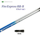 ファイアーエクスプレス RR-B BB4用 スリーブ付シャフト ドライバー用 カスタムシャフト 純正スリーブ 新品 Fire Express