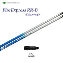 ファイアーエクスプレス RR-B ピン G410以降用 スリーブ付シャフト ドライバー用 カスタムシャフト 非純正スリーブ 新品 Fire Express