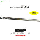 FWp t@CA[GNXvX FWII s GV[Y(^Cv) tFAEFCEbhp X[utVtg JX^Vtg Fire Express FW2