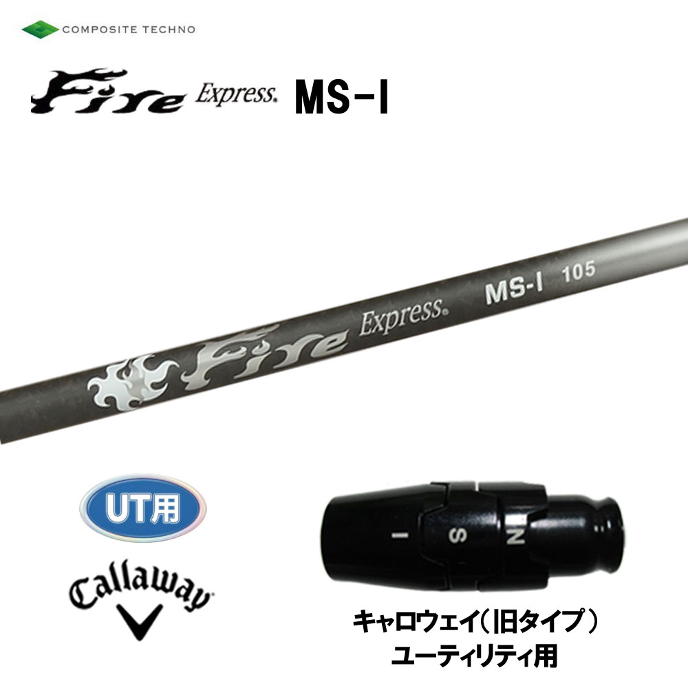 楽天市場】fire express utの通販