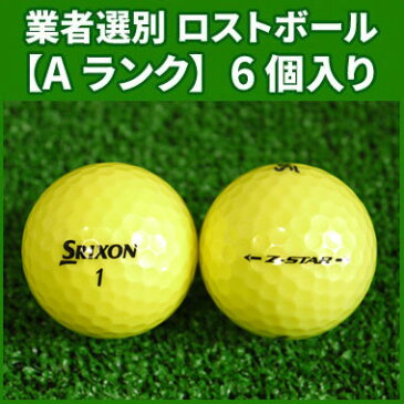【Aランク】ダンロップ スリクソン Zスター 2017年 イエロー 6個入り 業者選別 ロストボール DUNLOP SRIXON Z-STAR