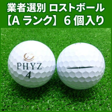 【Aランク】ブリヂストン PHYZ ビッグドライブ 2015年 ホワイト 6個入り 業者選別 ロストボール PHYZ BIG DRIVE ファイズ