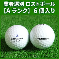 【Aランク】ツアーB330S2016年ホワイト6個入り業者選別ロストボールTOURB330S