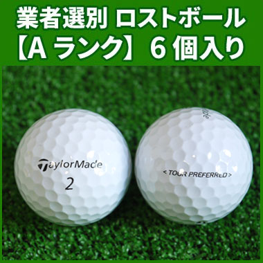 【Aランク】テーラーメイド ツアープリファード 2014年 ホワイト 6個入り 業者選別 ロストボール TOUR PREFERRED