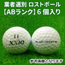 商品説明 品名：【ABランク】ゼクシオ XDエアロ 2013年 ホワイト 6個入り 業者選別 ロストボール XXIO XD-AERO 品番：RB-AB-XXXD-WT-2013 ★透明OPP袋に6個入りでの販売となります。 ★1・2枚目の画像（写真）は当店Aランクの画像を使わせて頂いております。 ★商品状態は3〜12枚目の画像をご参照ください。（参考商品となります、ボール種類は異なります） ★業者選別 ロストボール【ABランク】となりますが、内訳としてはAランク、ABランク、Bランクの混在となります事により、当店基準のABランクと表記させて頂きます。 ★ABランク内のAランクボールは、無傷ですがマークやマジックが書いてあるボール、妥協範囲内の小傷ですが当店のAランクにはならない通常Aランク程度のボール、当店ABランク、当店Bランク程度の傷・マジックなどです。 ★色あせボールは殆ど入っておりません。 上記のボールを、大型店舗にも卸しているロストボールの専門業者が選別した商品です。 一般的に量販店でA級品から当店のB級までのボールとして販売されているボールが混在します。 ※企業ロゴ及び広告ロゴ、マーク入り混在します。 ※個人ネーム入りも混在します。 ※線引き、混在します。 ※落書き、線や点が主です。目印的な物も見た目が汚くない物は混在します。 ※ナンバー（数字）は混在です。ナンバーをご指定頂くことはできません。 ※綺麗に洗浄して汚れは取り除いています。 当店基準のBランク以上のボールですので、神経質でなければ基本的にコースでご使用頂けるボールを入れて頂いています。 （色あせが目立つ、打った時に影響が出る傷、マジックで書いてある大きく見た目が悪い落書きなどは除いてあります。） あくまでロストボール（中古品）ですので、個人により見方が違うかもしれませんが、当店はロストボールの専門業者が選別したままを出品させて頂いております。 多少の相違はご理解頂ける方のみご購入下さいますよう、よろしくお願い致します。 ※商品の特性上、お客様都合による返品・交換はお受けできません。 上記をご理解頂き、十分ご注意のうえお買い上げください。 商品の在庫について ※在庫データは定期的に更新しておりますが、実店舗と在庫を共有している商品もございますので、ご注文 のタイミングによっては欠品・完売の場合がございます。 お取り寄せの商品につきましても、定期的にメーカーに在庫を確認しておりますが、在庫切れや廃番などの場合 がございますので、あらかじめご了承頂きますようお願い致します。 ご注文商品の在庫有無・納期につきましては、当店からのご注文承諾通知メールにて追ってご連絡させて頂きま す。 ※【お取り寄せ】と記載がある商品につきましては、当店に在庫が無い場合、メーカーからの取り寄せとなりま す。 ご注文を頂いた後、メーカーに在庫確認を致しますので、お届けまで1〜2週間程度 かる場合がございます。 誠に恐れ入りますが、入荷後の発送となる為、配送日時指定はお受けできません。 また、入荷日程によっては納期が遅れる場合がございます。あらかじめご了承下さいませ。 お急ぎの方は、お手数ですがお電話にてお問い合わせくださいますようお願致します 。 お届け方法・発送詳細 ■お届け方法について ★弊社契約配送業者を利用して配送しております。 配送業者はご指定頂けません。 ★ご注文に関するご要望がございましたら、備考欄にご記入ください。（ご不明な場 合はお電話にてお問い合 わせくださいませ。） ★配達日、配達時間のご指定が可能です。オーダーフォームご入力時にご指定ください。 ※土日・祝日の発送は承っておりませんので、予めご了承くださいませ。 ※決済確認日の15時までの確認で営業日2日以内の発送となります。 ■送料について 送料は800円（税込）となります。ただし北海道・沖縄は3,000円（税込）とさせて頂きます。 なお税込20,000円以上お買い上げのお客様は、送料無料とさせて頂きます。(北海道・沖縄は除く) 代金引換手数料は別途300円（税込）となります。 ネコポス発送可の記載のある商品につきましては、全国一律350円（税込）となります。 ■その他 同日に当店でご購入された商品につきましては、同梱が可能です。(キャディーバッグ・その他大型商品は同梱 できません) ご注文の際、備考欄にご記入ください。（ご不明な場合はお電話にてお問い合わせくださいませ。） お支払い方法 ・クレジットカード決済…ご注文時に画面の指示に従いご決済ください。 ・代金引換…商品配達時に配達員に直接お支払いください。 ・銀行振込…前払いとさせて頂いております。注文日を含め、5日以内にご決済ください。（※その際の振込手 数料はお客様負担となります。） 商品のご返品・ご交換について ※画像とのイメージ違いや注文間違い等のお客様ご都合によるご返品およびご交換はご容赦くださいますよ うお願い致します。 ※万が一商品に不備や誤配がございましたら、当社の費用負担にてご返品・ご交換をお受け致します。 　恐れ入りますがメールまたはお電話にてご連絡くださいませ。 ※下記の場合のご返品・ご交換は、いかなる場合でもお受け致しかねますのでご注意くださいませ。 1)事前にご連絡なく、当店へ返送された商品。 2)一度ご着用、ご使用になった商品。 3)裾上げなど、お直しをした商品。 4)お客様のもとで、破損・汚損の生じた商品。 5)アンダーウェア（下着）やソックスなどの商品。 6)中古品、セール品、アウトレット品、福袋などの訳あり特価品。 7)商品タグや化粧箱、その他付属品などを紛失・破棄された場合。 8)商品到着後、5日以上経過している場合。 9)お取り寄せの商品、受注生産の商品、カスタム加工及びオーダーメイドの商品。