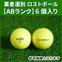 【ABランク】ダンロップ ゼクシオ UXエアロ 2016年 プレミアムパッションイエロー 6個入り 業者選別 ロストボール DUNLOP XXIO UX-AERO ユーエックスエアロ その1