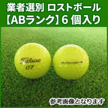 【ABランク】タイトリスト プレステージ 2013年 プレミアムイエロー 6個入り 業者選別 ロストボール Titleist Prestige