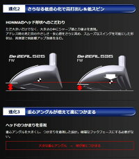本間ゴルフBeZEAL535フェアウェイウッドHONMAGOLFビジール日本正規品