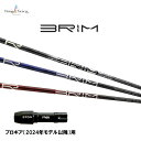 デザインチューニング ブライム プロギア(2024年モデル以降)用 スリーブ付シャフト ドライバー用 カスタムシャフト 非純正スリーブ BRIM