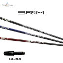 デザインチューニング ブライム タイトリスト用 スリーブ付シャフト ドライバー用 カスタムシャフト 非純正スリーブ BRIM