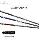 デザインチューニング ブライム テーラーメイド用 スリーブ付シャフト ドライバー用 カスタムシャフト 非純正スリーブ BRIM