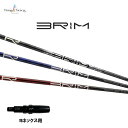 デザインチューニング ブライム ヨネックス用 スリーブ付シャフト ドライバー用 カスタムシャフト 非純正スリーブ BRIM