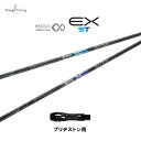 デザインチューニング メビウス EX ST ブリヂストン用 スリーブ付シャフト ドライバー用 カスタムシャフト 非純正スリーブ MOBIUS EX ST ネット...