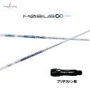 デザインチューニング メビウス リキッド DX ブリヂストン用 スリーブ付シャフト ドライバー用 カスタムシャフト 非純正スリーブ MOBIUS LIQUID ...
