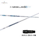 デザインチューニング メビウス リキッド DX スリクソン(旧タイプ)用 スリーブ付シャフト ドライバー用 カスタムシャフト 非純正スリーブ MOBIUS LI...