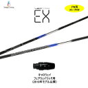 FW用 デザインチューニング ベクター EX キャロウェイ フェアウェイウッド用 2019年モデル以降 スリーブ付シャフト カスタム VECTOR EX ネット...