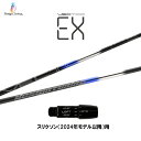 デザインチューニング ベクター EX スリクソン(2024年モデル以降)用 スリーブ付シャフト ドライバー用 カスタムシャフト VECTOR EX ネット限定販...