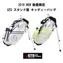 数量限定 GTD 軽量 スタンド型 キャディーバッグ Stand model 9.0型 限定 2019年 19STBSBG