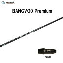 ムジーク バンブー プレミアム PXG用 スリーブ付シャフト ドライバー用 カスタムシャフト 非純正スリーブ muziik BANGVOO Premium