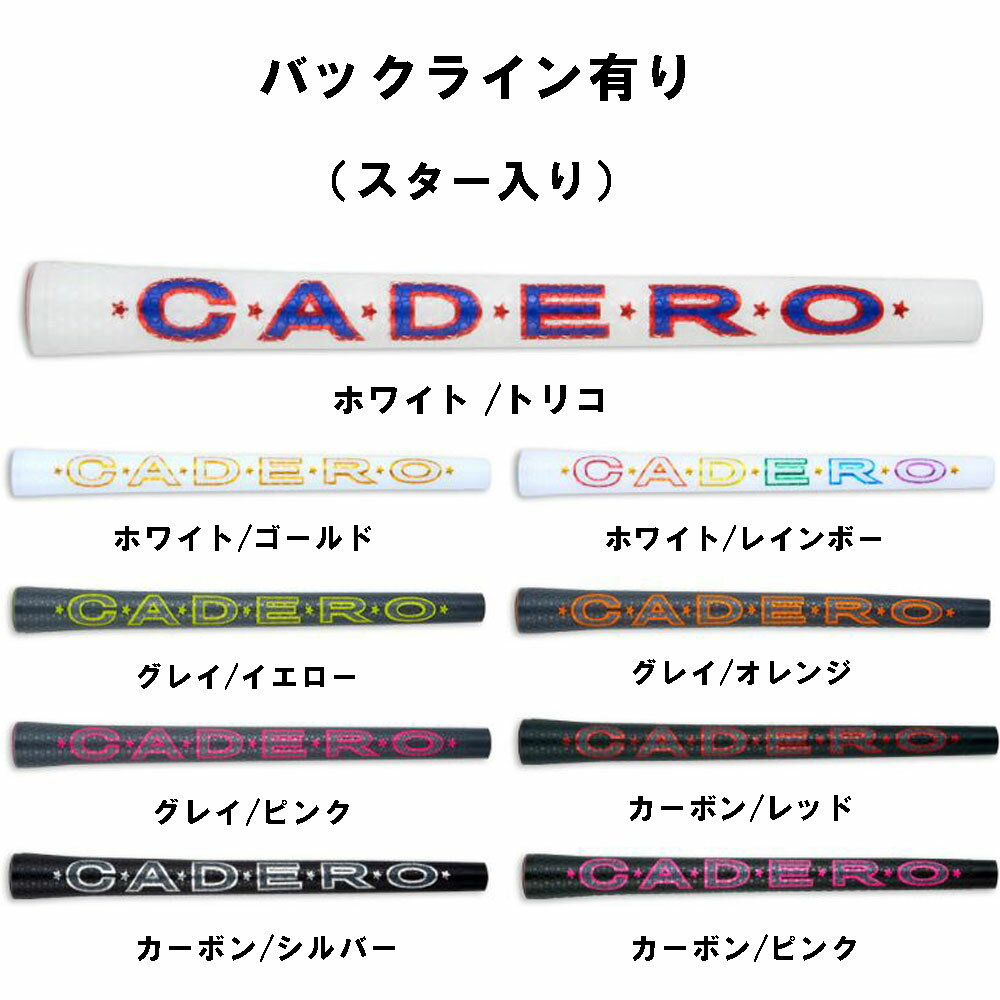 CADERO カデロ グリップ PTG-DUO SP For MEN & For LADY UTタイプ テープ下巻き ゴルフグリップ