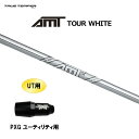 UT用 トゥルーテンパー AMT ツアーホワイト PXG ユーティリティ用 スリーブ付シャフト 非純正スリーブ AMT TOUR WHITE