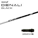 トゥルーテンパー プロジェクトX ディナリ ブラック エミリッドバハマ用 スリーブ付シャフト ドライバー用 カスタムシャフト 純正スリーブ PROJECT DE...
