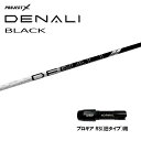 トゥルーテンパー プロジェクトX ディナリ ブラック プロギア RS(旧タイプ)用 スリーブ付シャフト ドライバー用 カスタムシャフト PROJECT X DE...