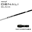 トゥルーテンパー プロジェクトX ディナリ ブラック プロギア(2024年モデル以降)用 スリーブ付シャフト ドライバー用 カスタムシャフト PROJECT X...