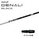 トゥルーテンパー プロジェクトX ディナリ ブラック テーラーメイド用 スリーブ付シャフト ドライバー用 カスタムシャフト PROJECT X DENALI B...