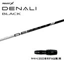 トゥルーテンパー プロジェクトX ディナリ ブラック ヤマハ(2023年モデル以降)用 スリーブ付シャフト ドライバー用 カスタムシャフト PROJECT X ...
