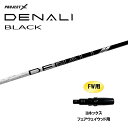 FW用 トゥルーテンパー プロジェクトX ディナリ ブラック ヨネックス フェアウェイウッド用 スリーブ付シャフト カスタムシャフト PROJECT X DEN...