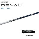 トゥルーテンパー プロジェクトX ディナリ ブルー ブリヂストン用 スリーブ付シャフト ドライバー用 カスタムシャフト 非純正スリーブ PROJECT X DE...