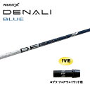 FW用 トゥルーテンパー プロジェクトX ディナリ ブルー コブラ(旧タイプ) フェアウェイウッド用 スリーブ付シャフト カスタムシャフト 非純正スリーブ PR...
