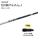 FW用 トゥルーテンパー プロジェクトX ディナリ ブルー ピン G410以降 フェアウェイウッド用 スリーブ付シャフト カスタムシャフト PROJECT DE...